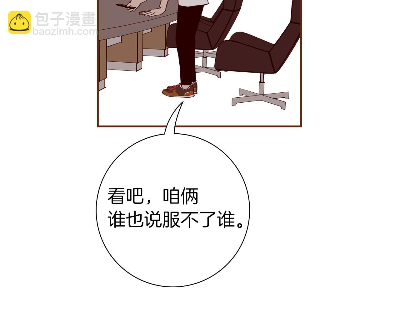 🍔恋爱铃 第205话 对半的胜利 第27页