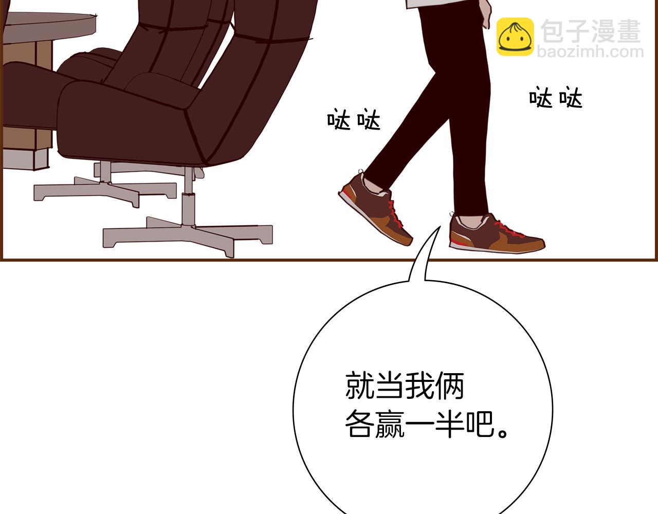 🍔恋爱铃 第205话 对半的胜利 第30页