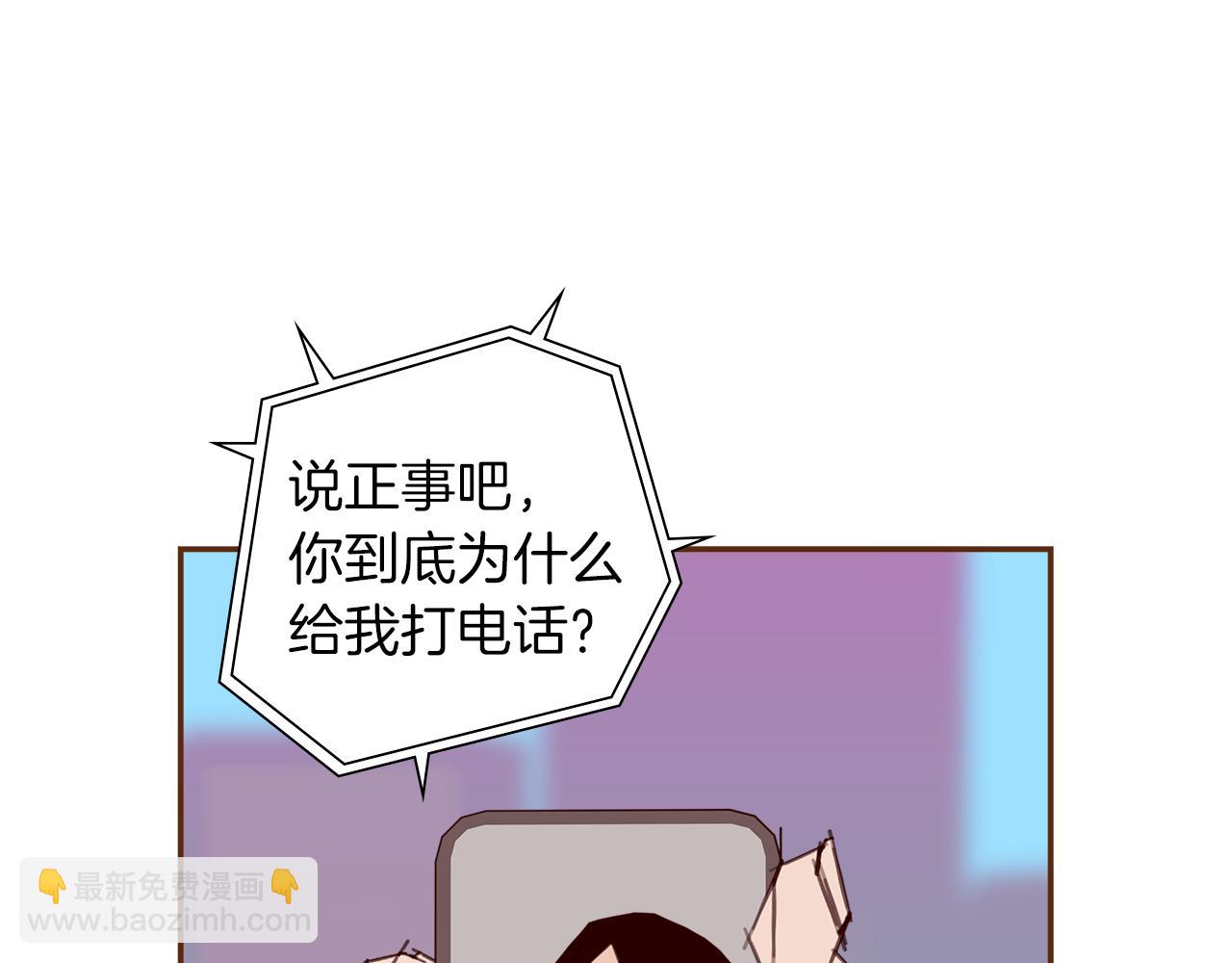 🍔恋爱铃 第205话 对半的胜利 第32页