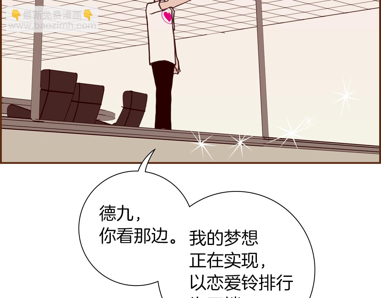 🍔恋爱铃 第205话 对半的胜利 第38页