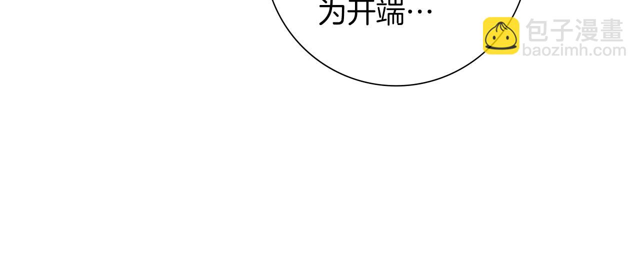 🍔恋爱铃 第205话 对半的胜利 第39页
