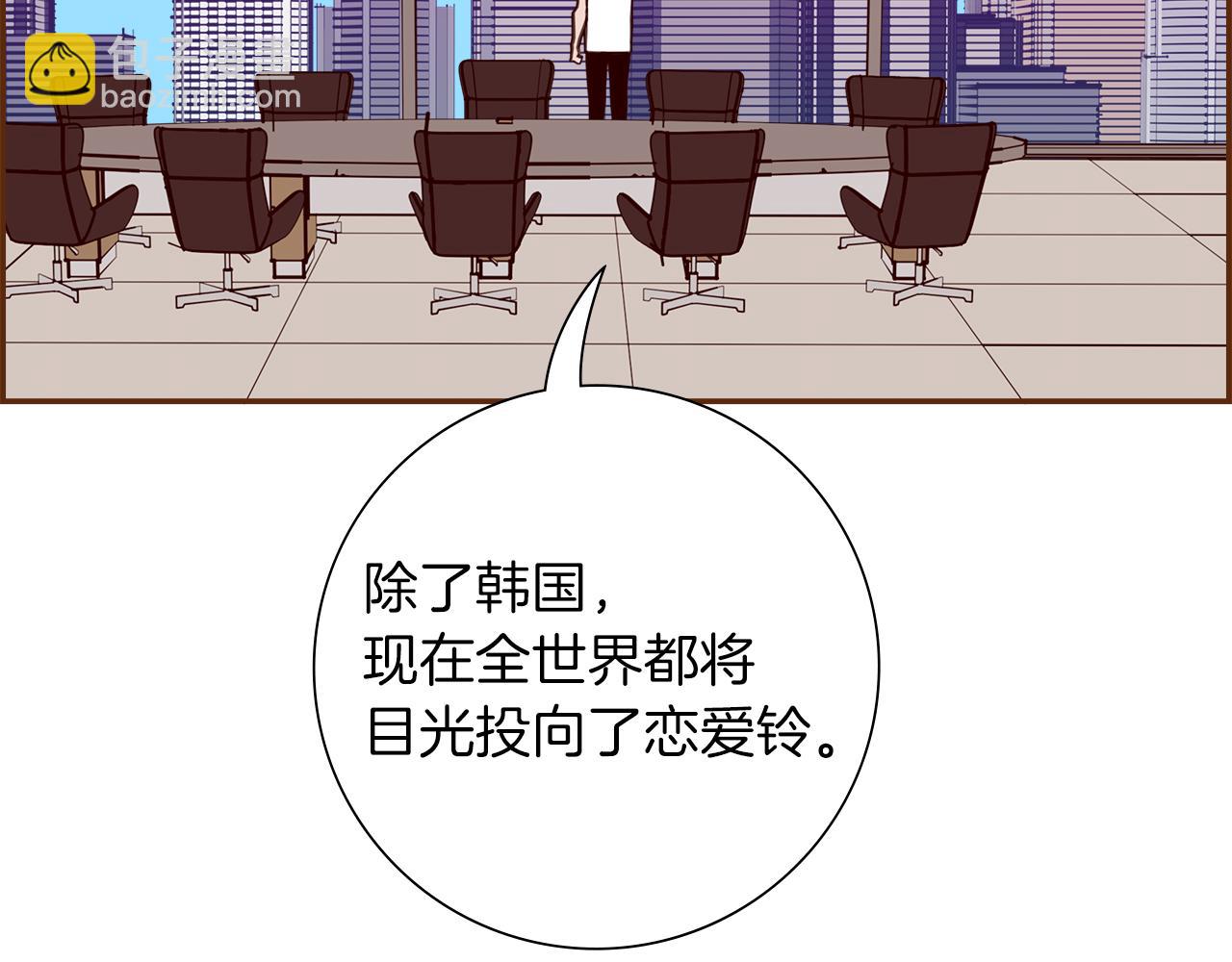 🍔恋爱铃 第205话 对半的胜利 第41页