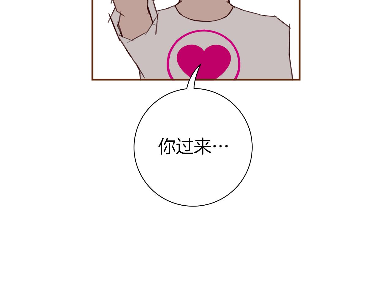 🍔恋爱铃 第205话 对半的胜利 第44页