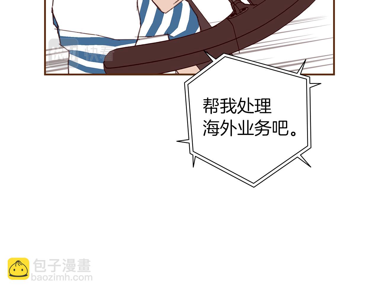 🍔恋爱铃 第205话 对半的胜利 第47页