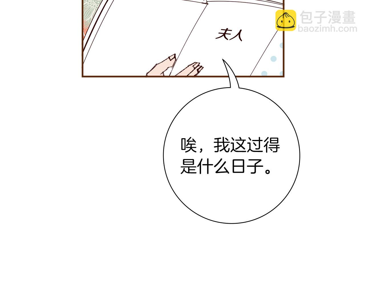 🍔恋爱铃 第207话 欧洲 第15页