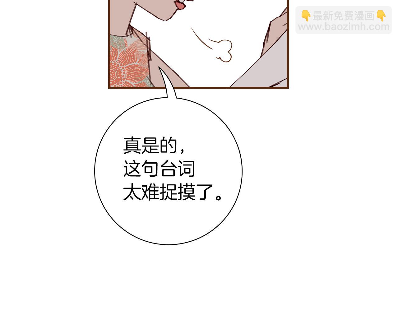 🍔恋爱铃 第207话 欧洲 第18页
