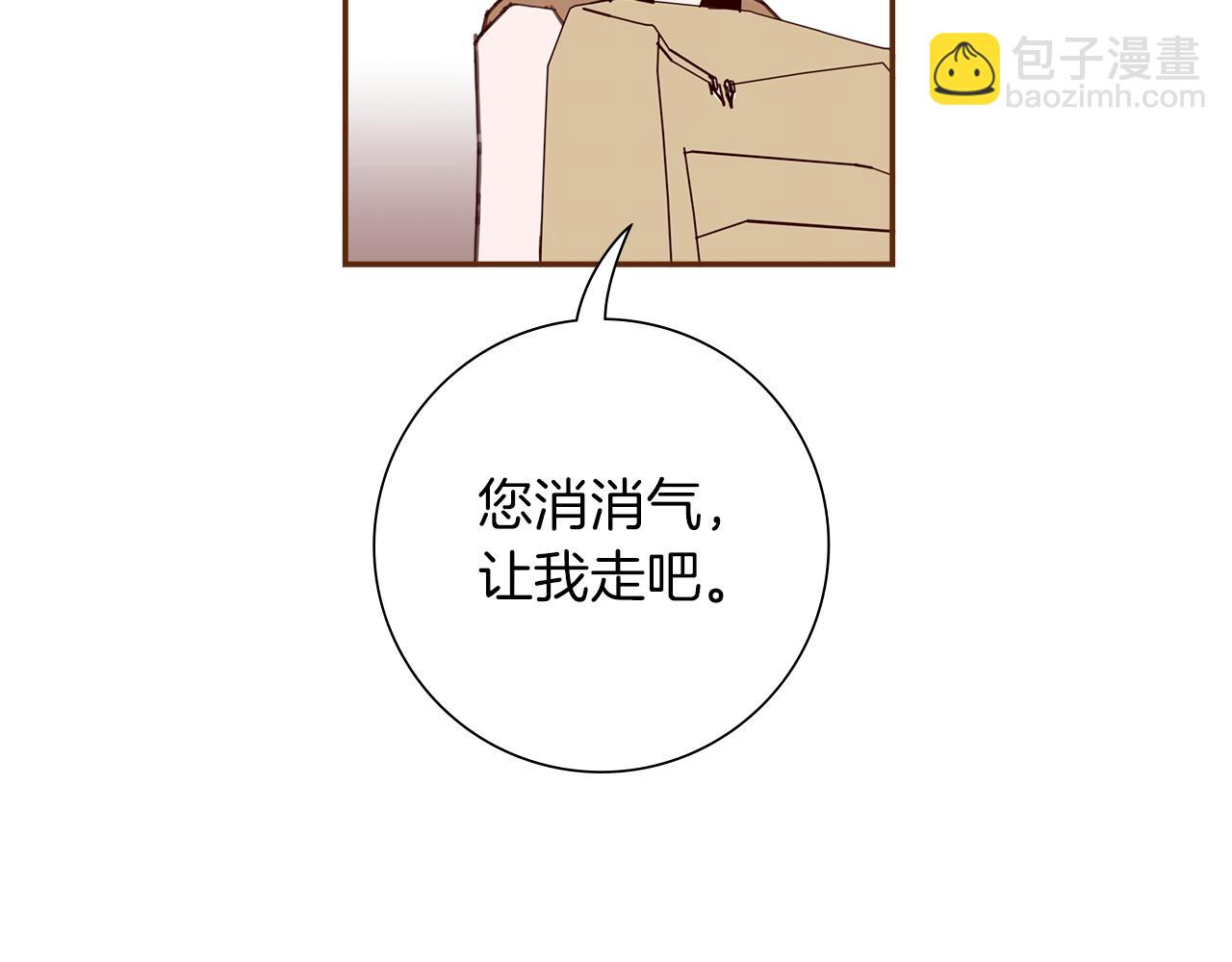 🍔恋爱铃 第207话 欧洲 第21页