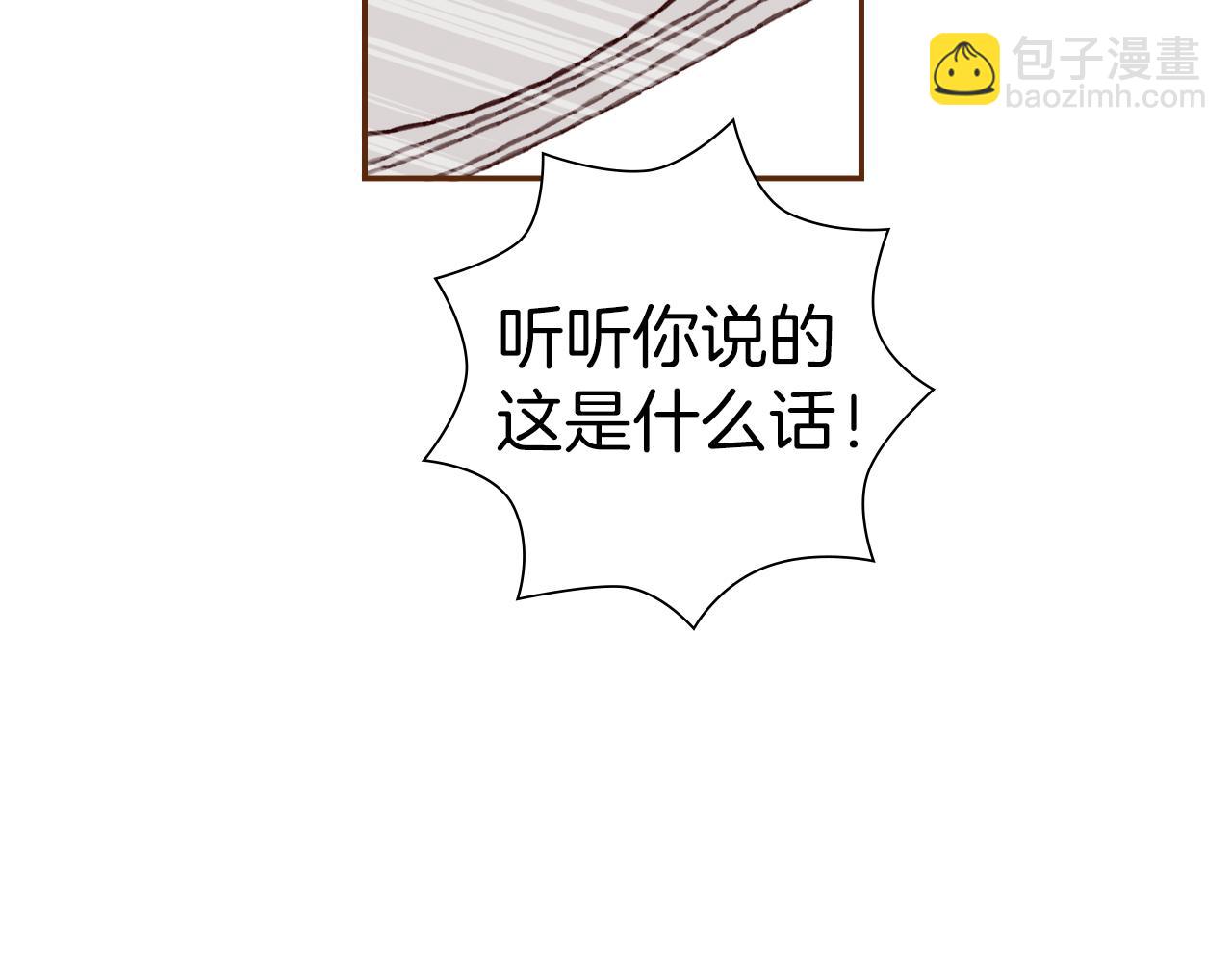 🍔恋爱铃 第207话 欧洲 第24页