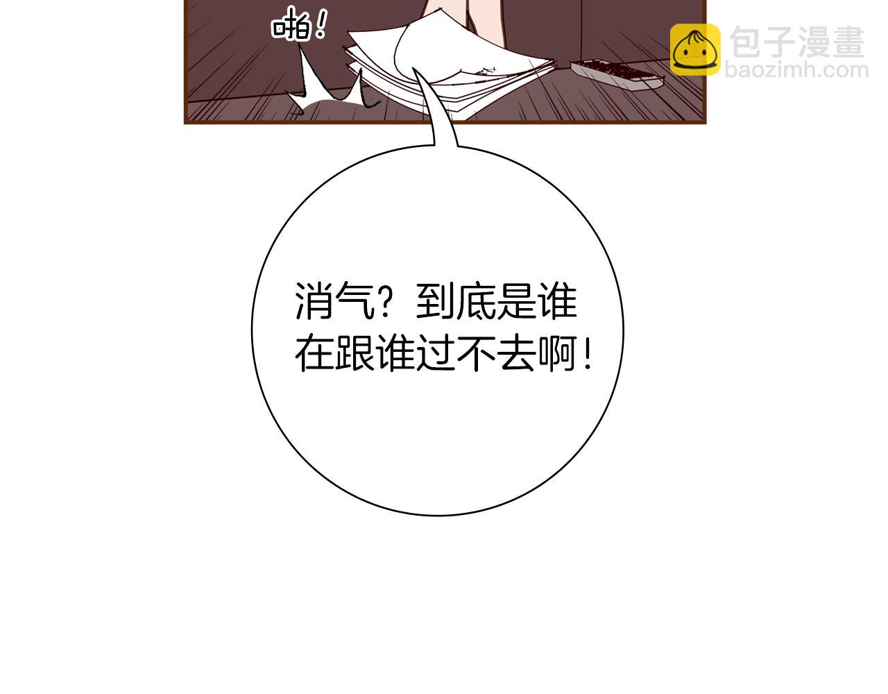 🍔恋爱铃 第207话 欧洲 第27页