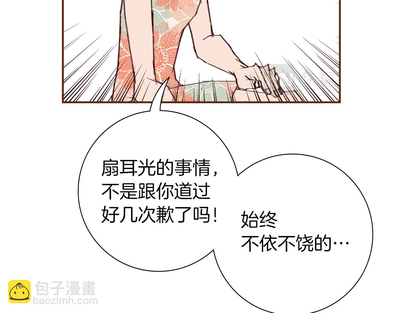 🍔恋爱铃 第207话 欧洲 第30页