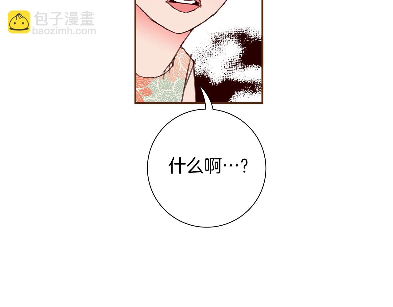 🍔恋爱铃 第207话 欧洲 第35页