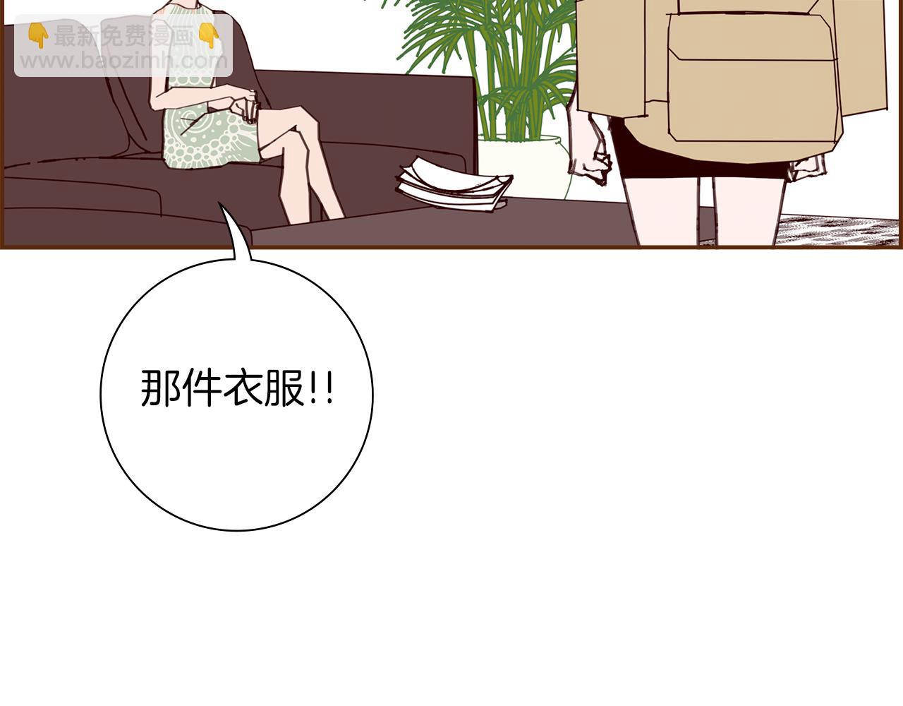🍔恋爱铃 第207话 欧洲 第38页