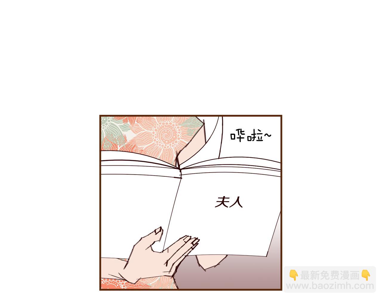 🍔恋爱铃 第207话 欧洲 第4页