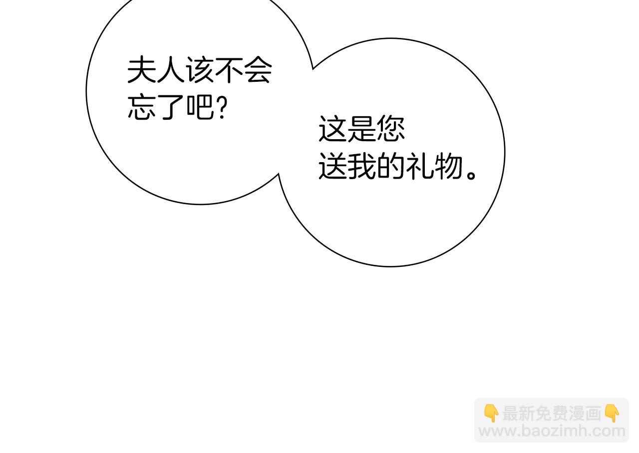 🍔恋爱铃 第207话 欧洲 第42页