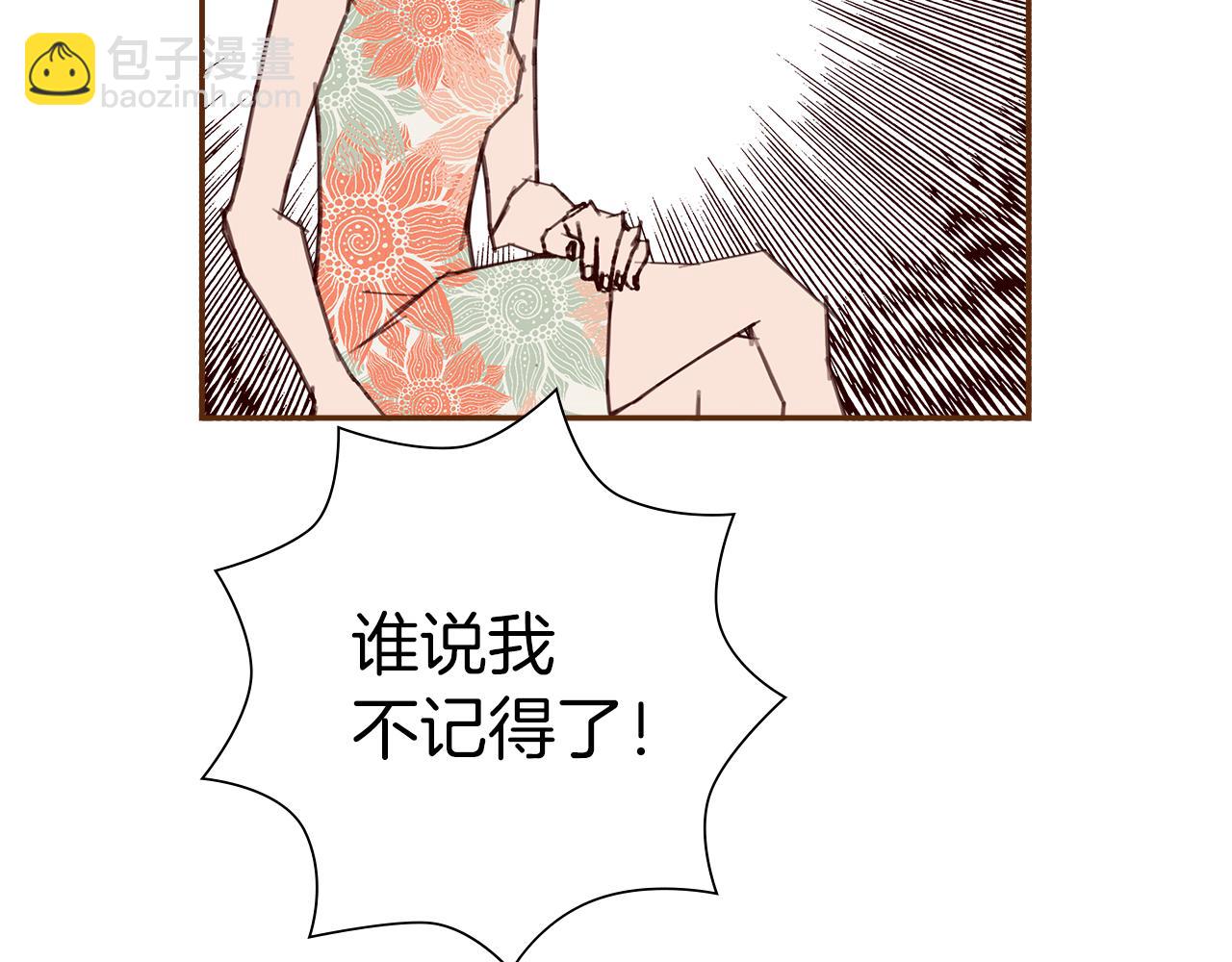 🍔恋爱铃 第207话 欧洲 第44页