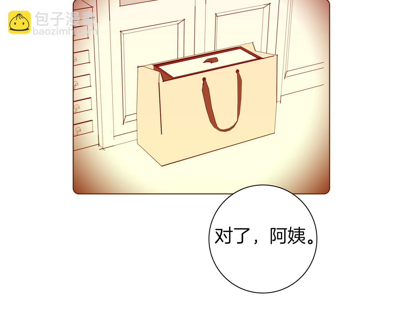 🍔恋爱铃 第207话 欧洲 第47页
