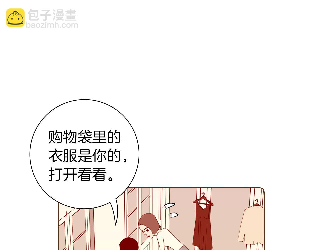 🍔恋爱铃 第207话 欧洲 第49页