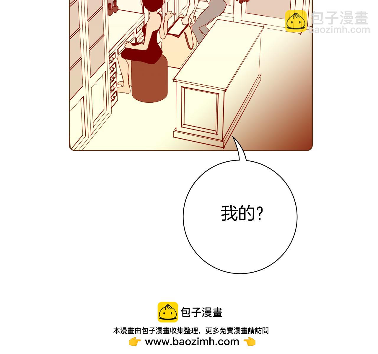 🍔恋爱铃 第207话 欧洲 第50页