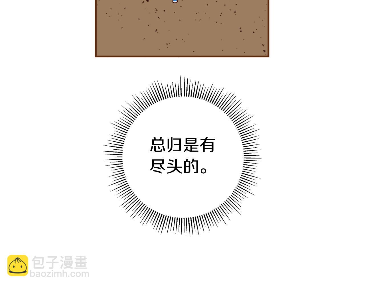 🍔恋爱铃 第209话 心脏 第10页
