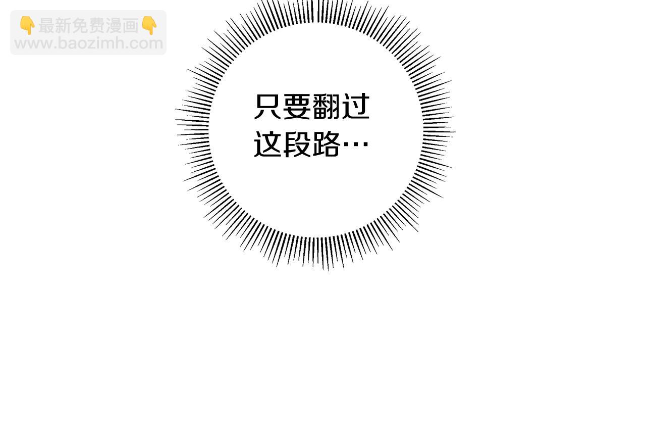 🍔恋爱铃 第209话 心脏 第16页