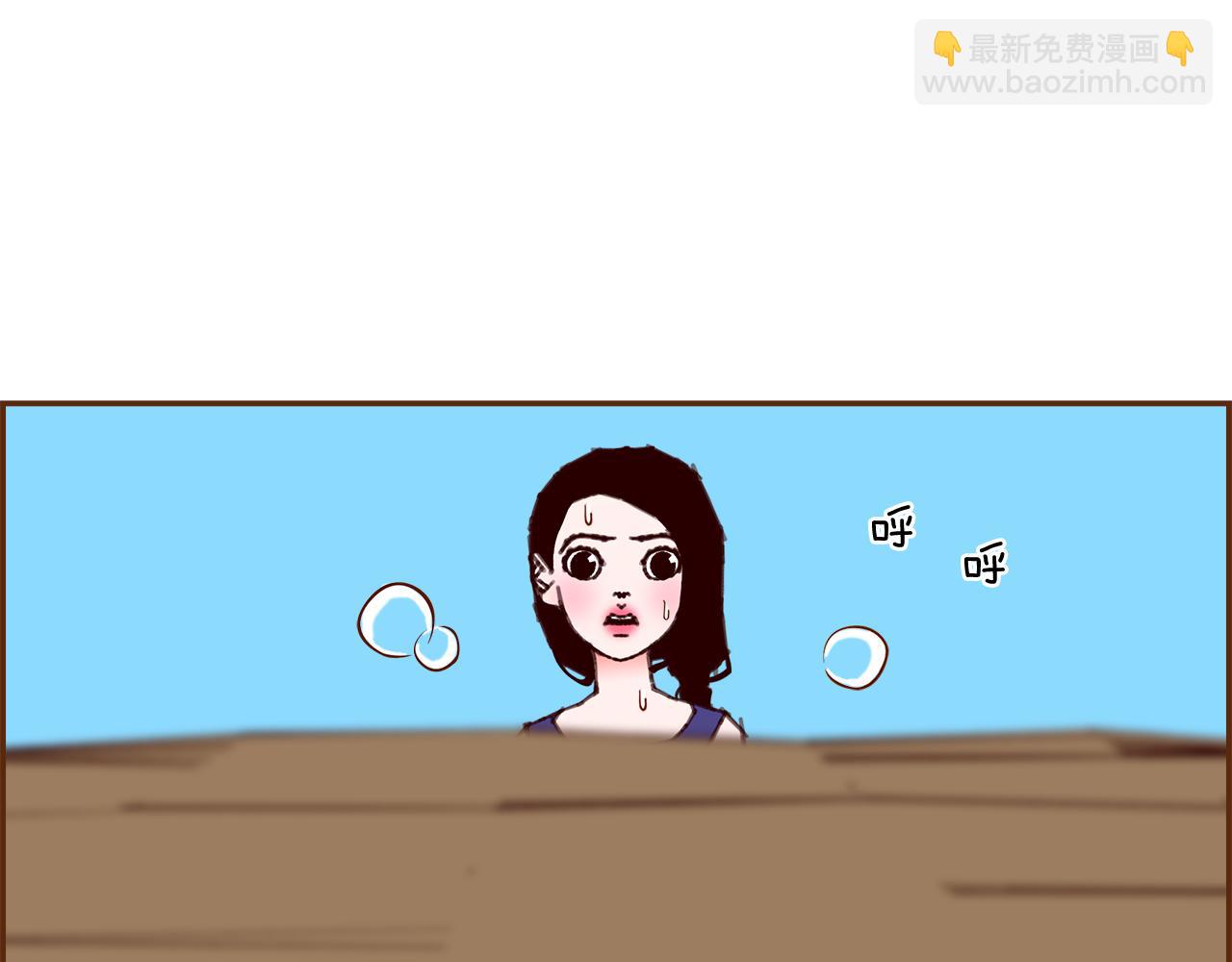 🍔恋爱铃 第209话 心脏 第17页