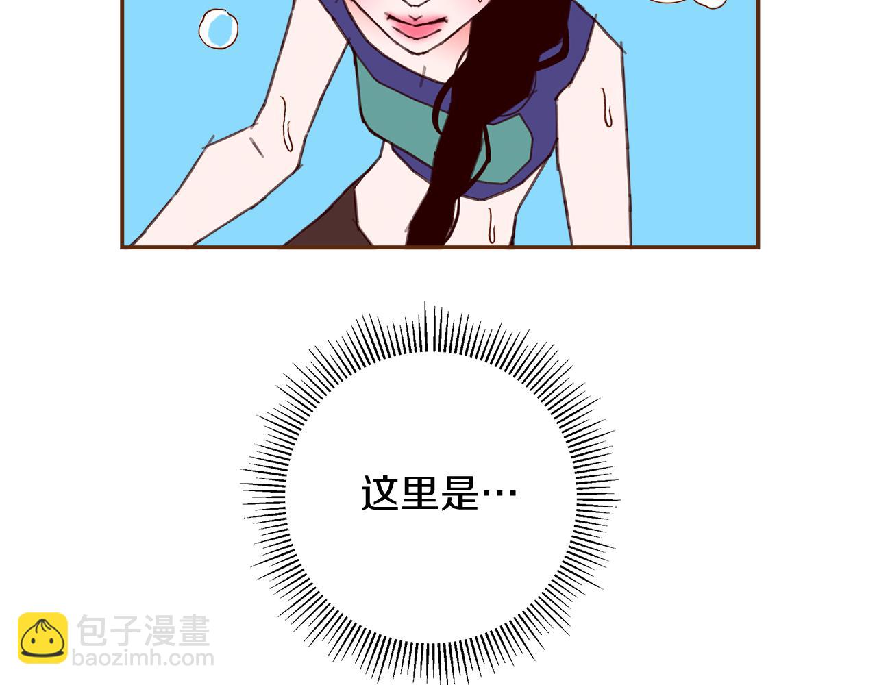 🍔恋爱铃 第209话 心脏 第30页