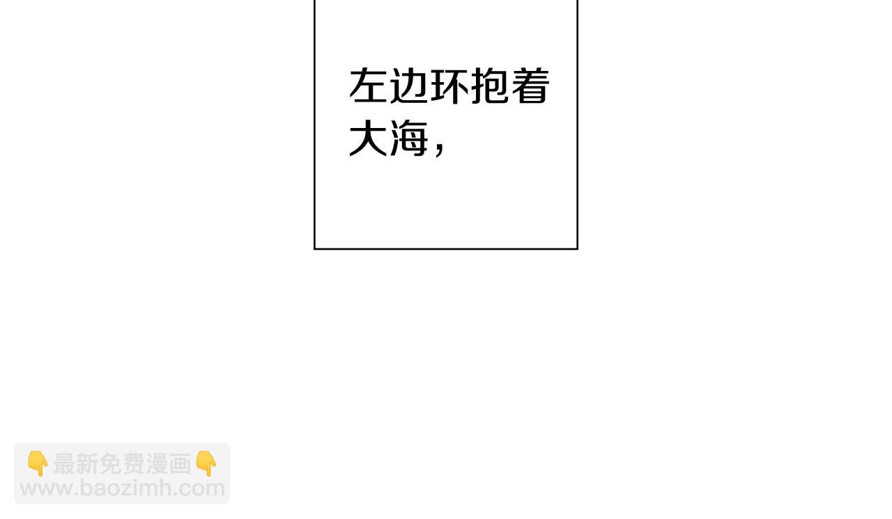 🍔恋爱铃 第209话 心脏 第37页