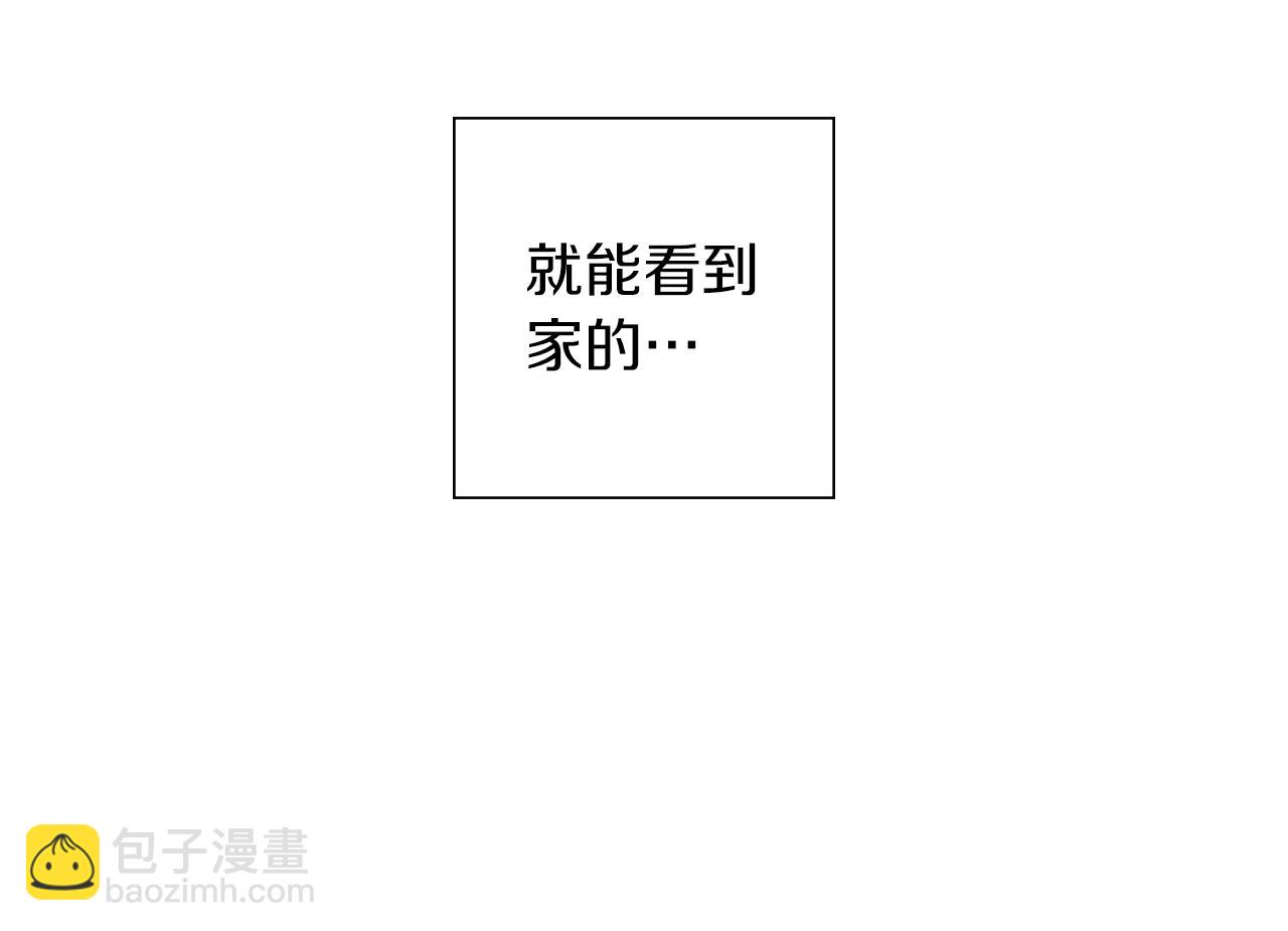 🍔恋爱铃 第209话 心脏 第41页