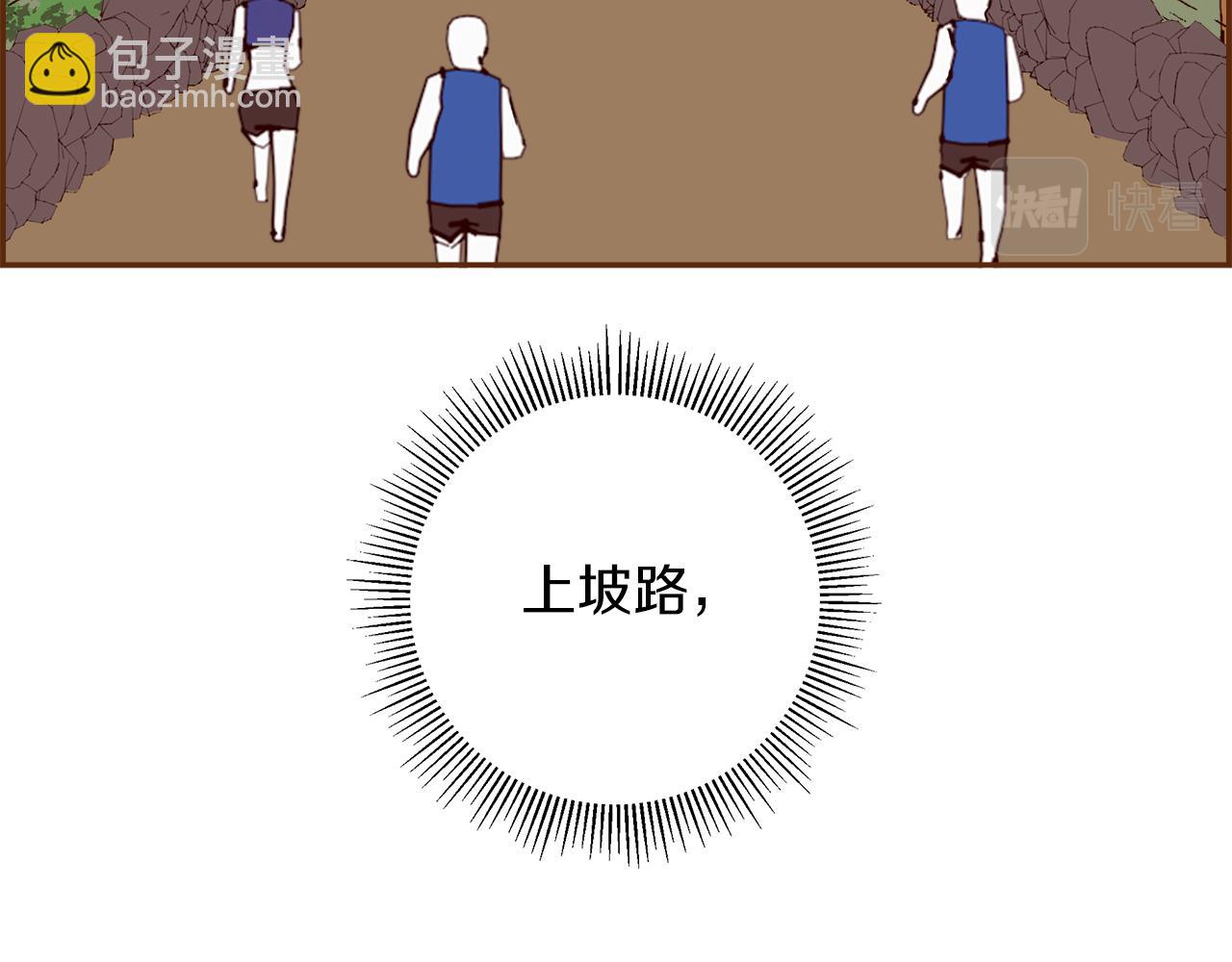 🍔恋爱铃 第209话 心脏 第7页