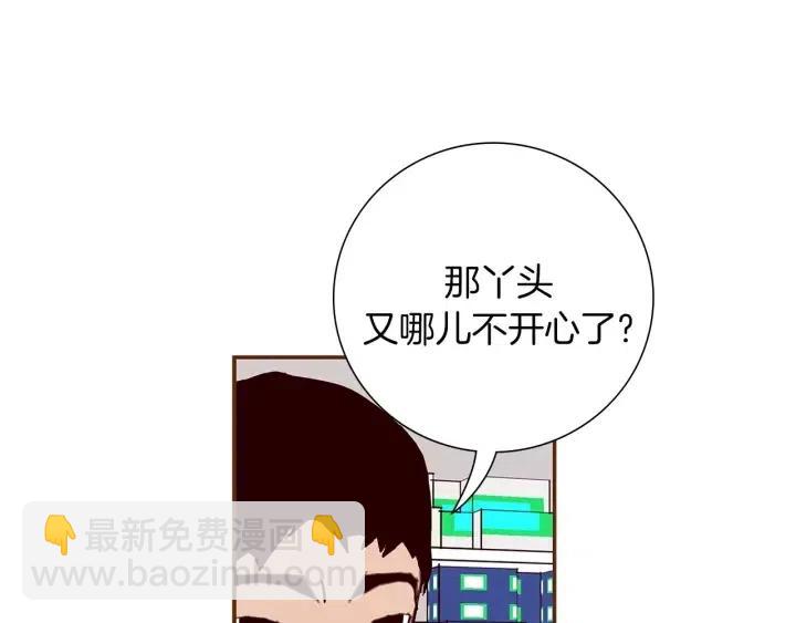 🍔恋爱铃 第22话 探知 第12页