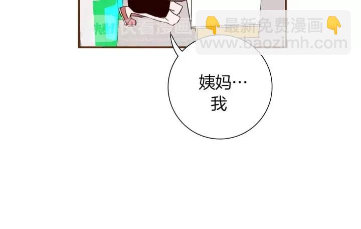 🍔恋爱铃 第22话 探知 第15页