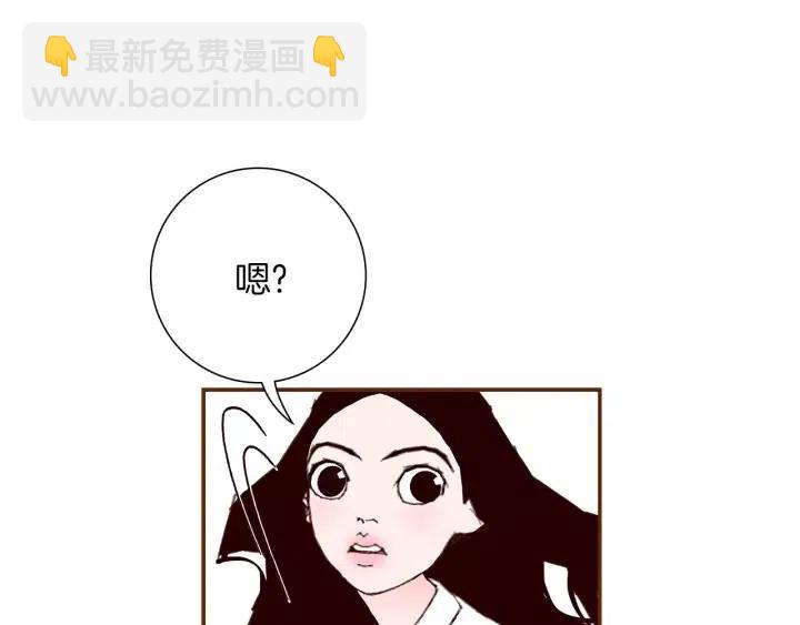 🍔恋爱铃 第22话 探知 第22页