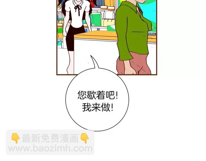 🍔恋爱铃 第22话 探知 第27页