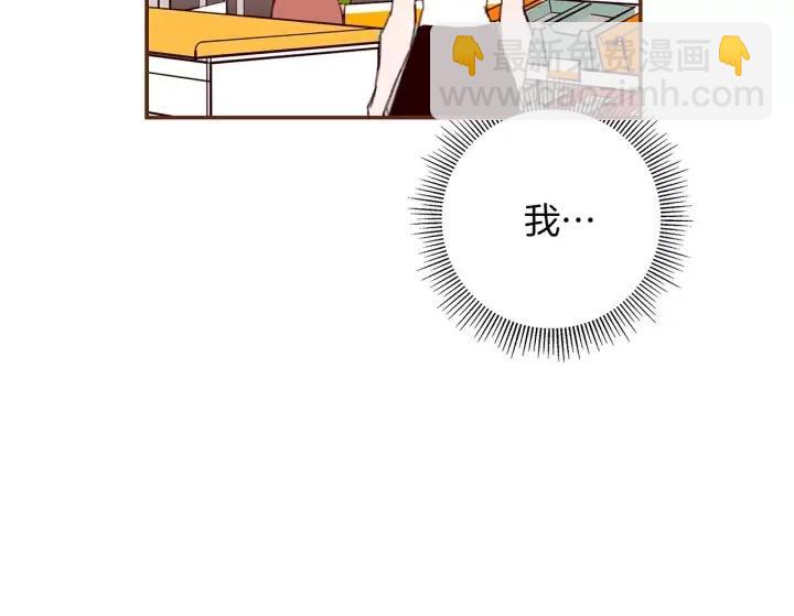 🍔恋爱铃 第22话 探知 第34页