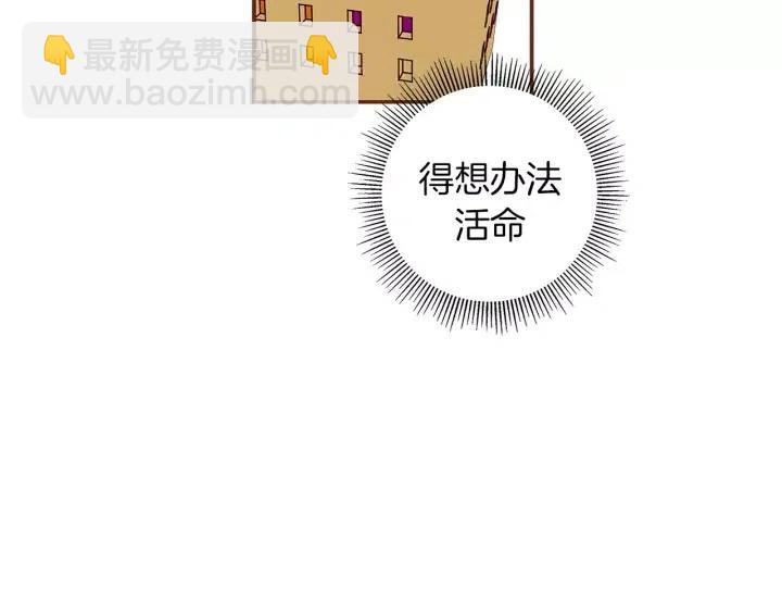 🍔恋爱铃 第22话 探知 第36页