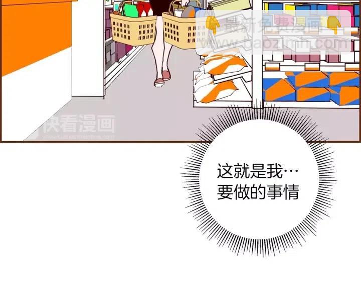 🍔恋爱铃 第22话 探知 第39页