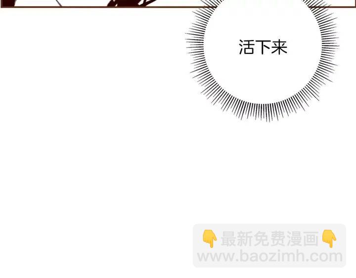 🍔恋爱铃 第22话 探知 第46页