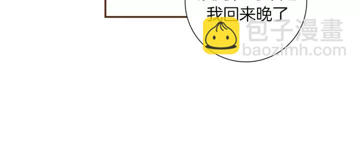 🍔恋爱铃 第22话 探知 第7页
