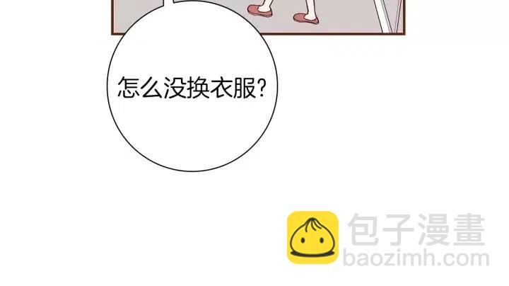 🍔恋爱铃 第22话 探知 第9页