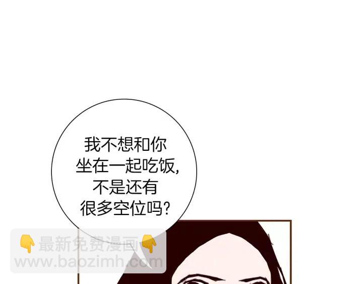 🍔恋爱铃 第24话 1cm的距离 第12页