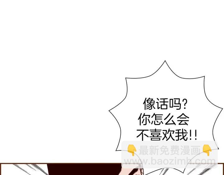 🍔恋爱铃 第24话 1cm的距离 第20页