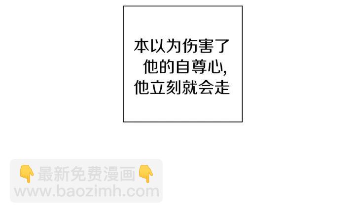 🍔恋爱铃 第24话 1cm的距离 第22页