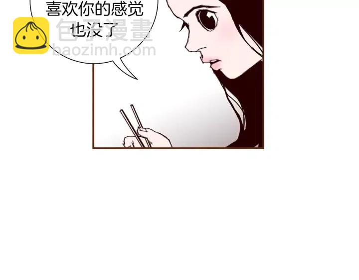 🍔恋爱铃 第24话 1cm的距离 第29页