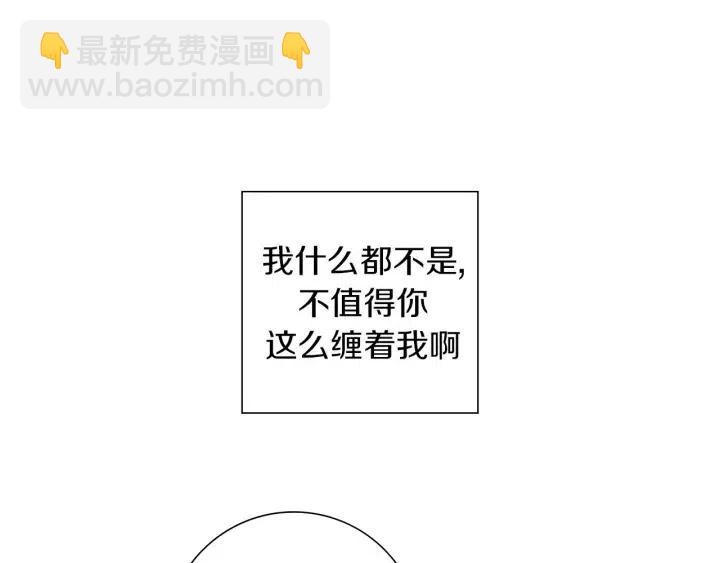 🍔恋爱铃 第24话 1cm的距离 第33页