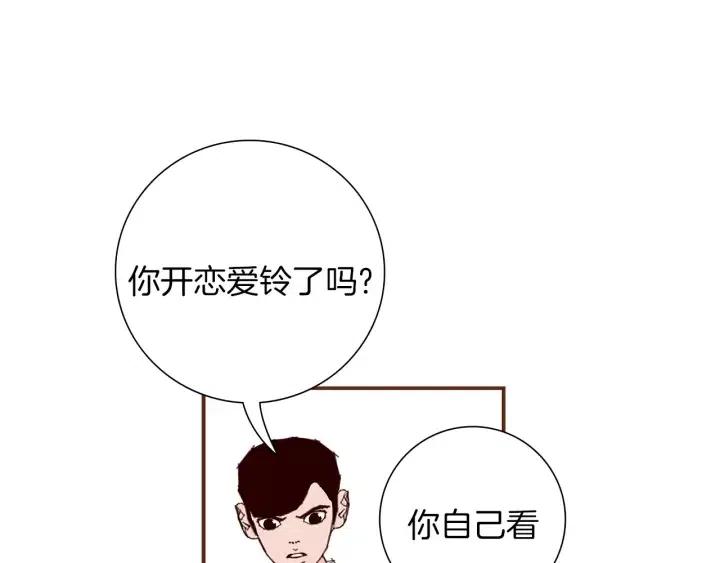 🍔恋爱铃 第24话 1cm的距离 第39页