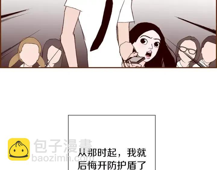 🍔恋爱铃 第24话 1cm的距离 第50页