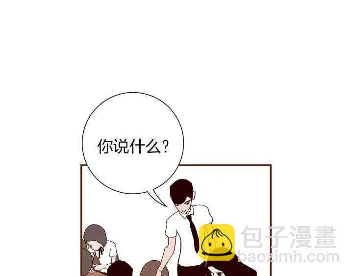 🍔恋爱铃 第24话 1cm的距离 第8页