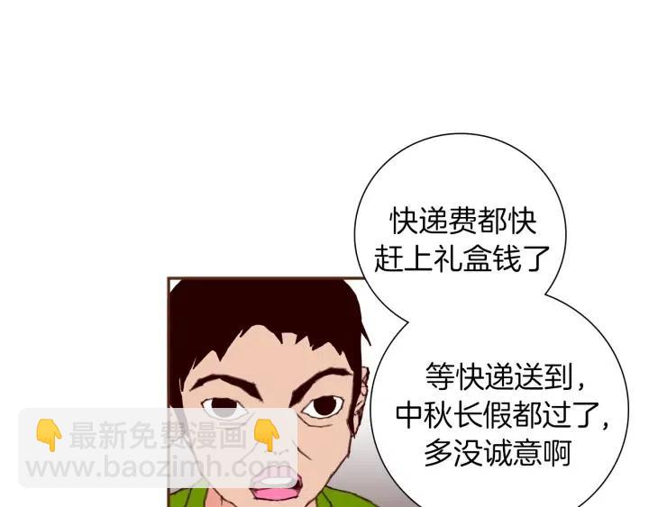 🍔恋爱铃 第26话 绿灯 第11页