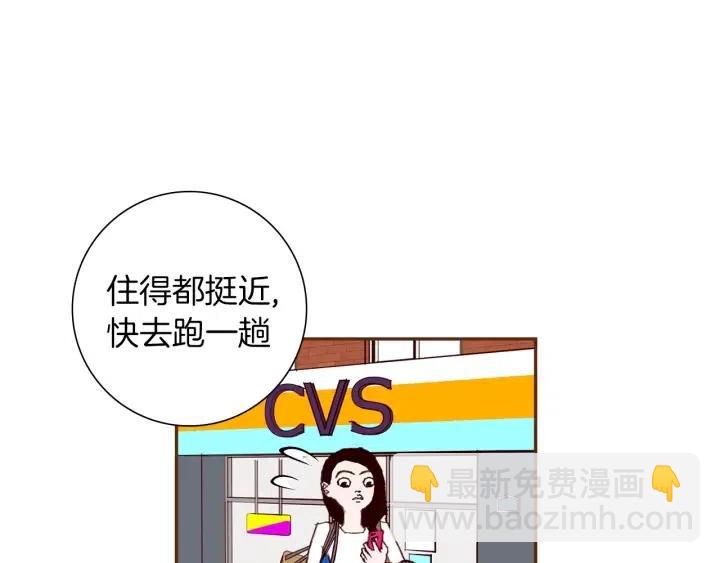 🍔恋爱铃 第26话 绿灯 第13页