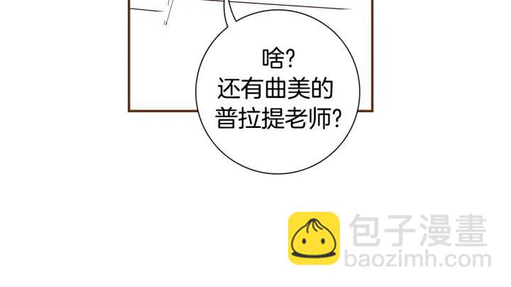 🍔恋爱铃 第26话 绿灯 第16页